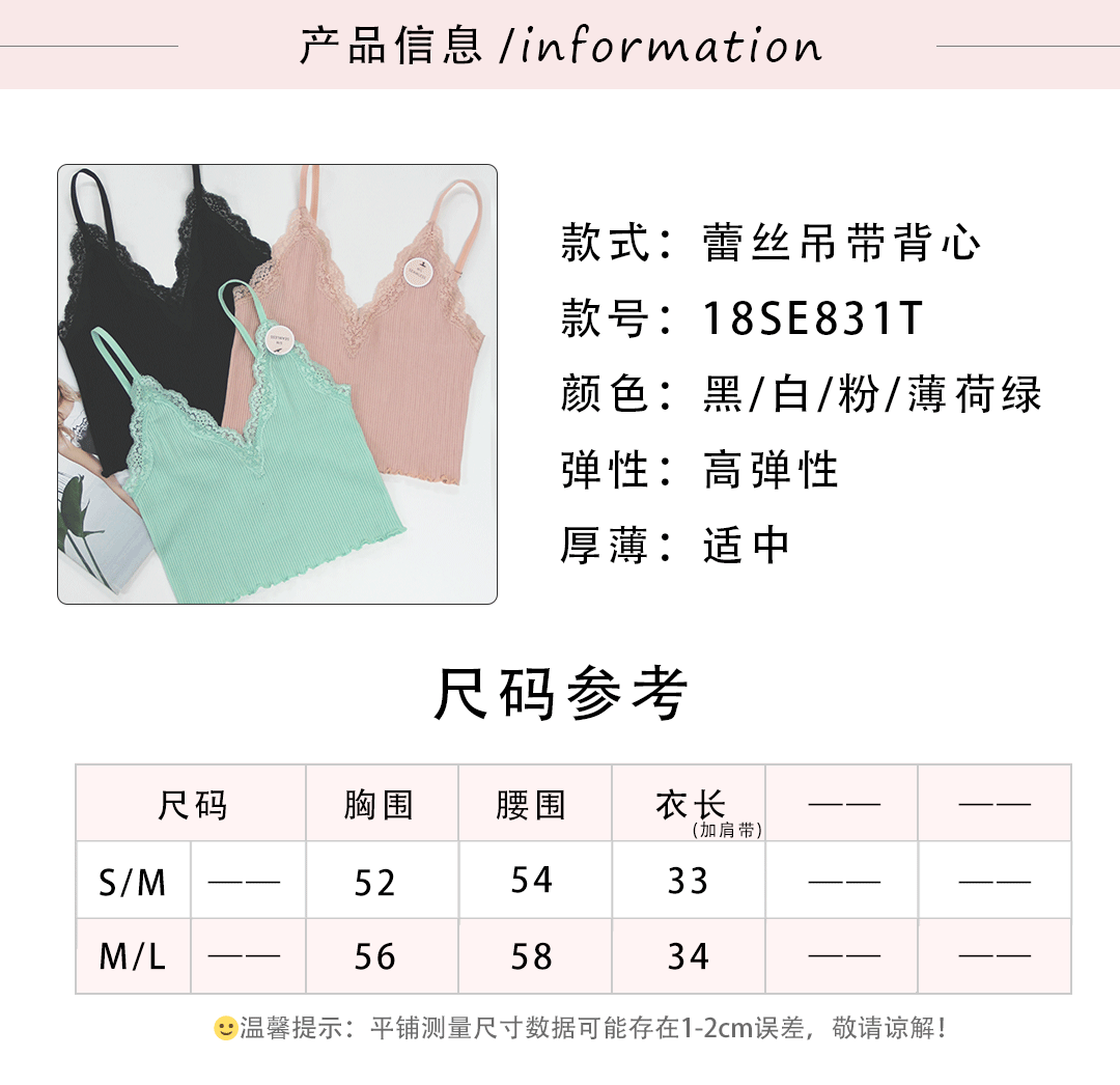 纯色蕾丝吊带_02